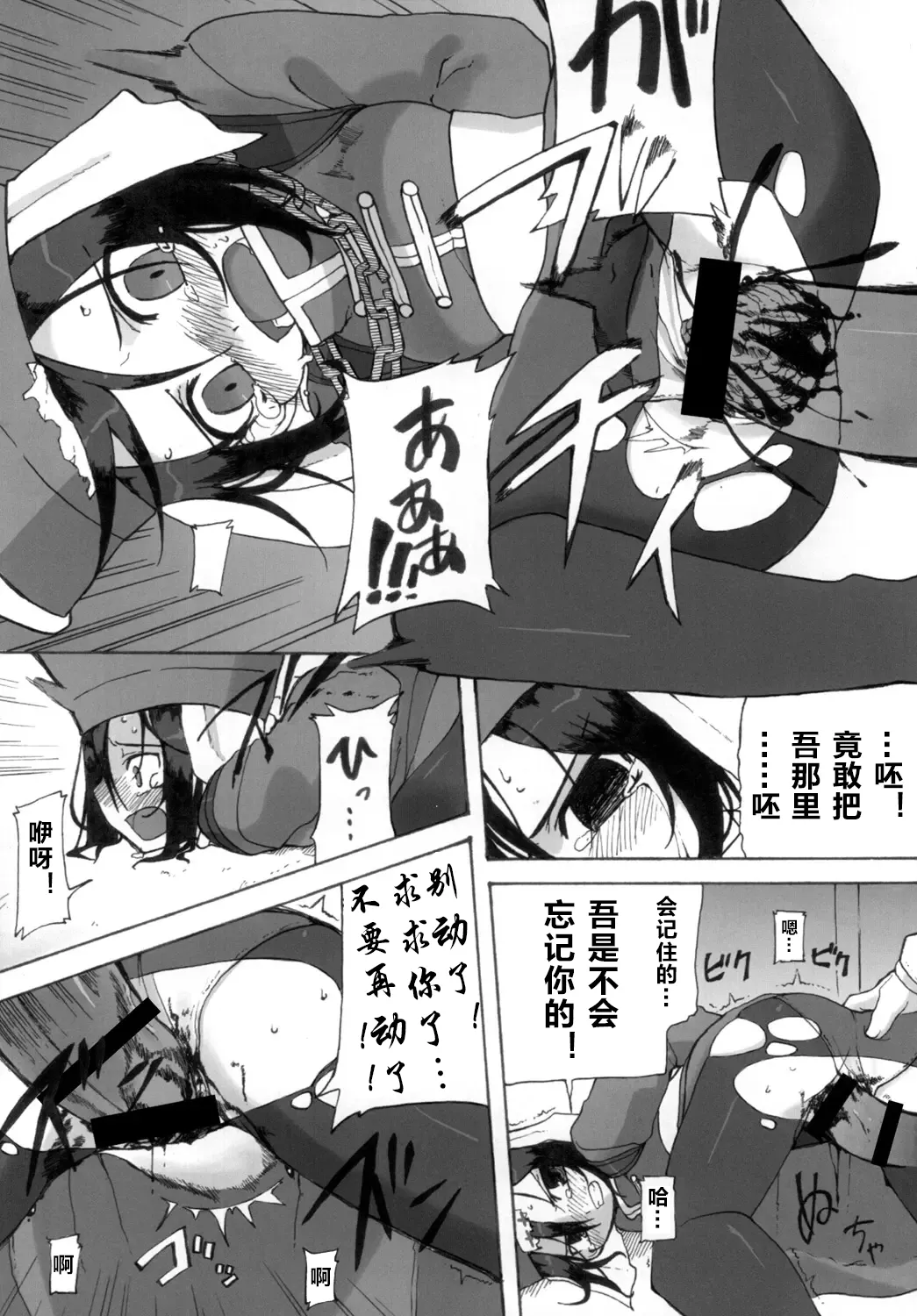 Reika-san to Issho! page 7 full