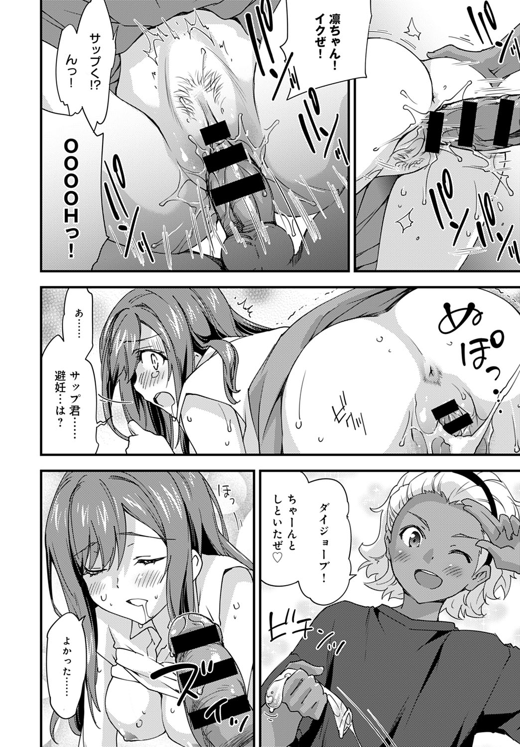 Yuru Fuwa Girl no Nagasare Taishitsu page 10 full