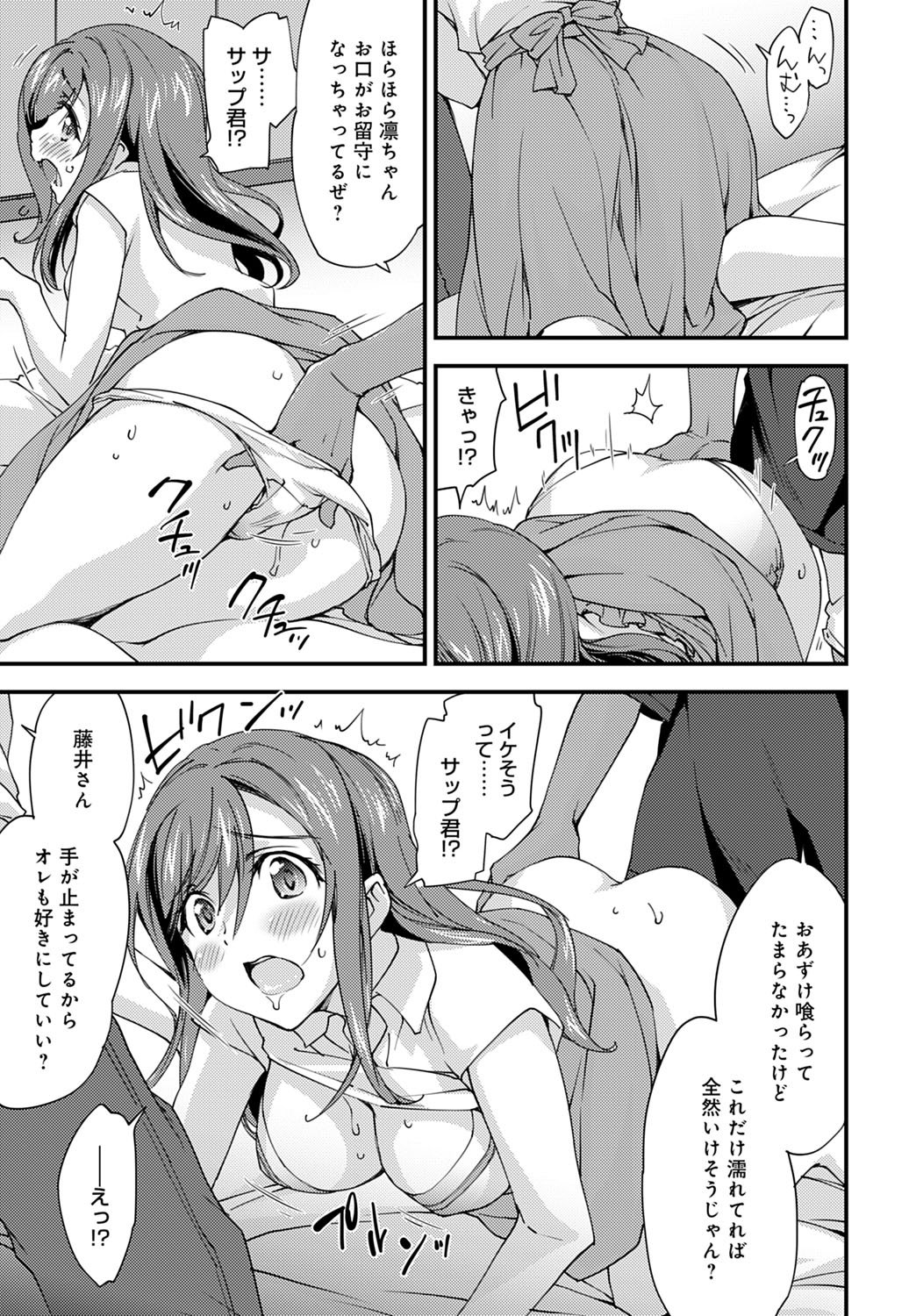 Yuru Fuwa Girl no Nagasare Taishitsu page 7 full