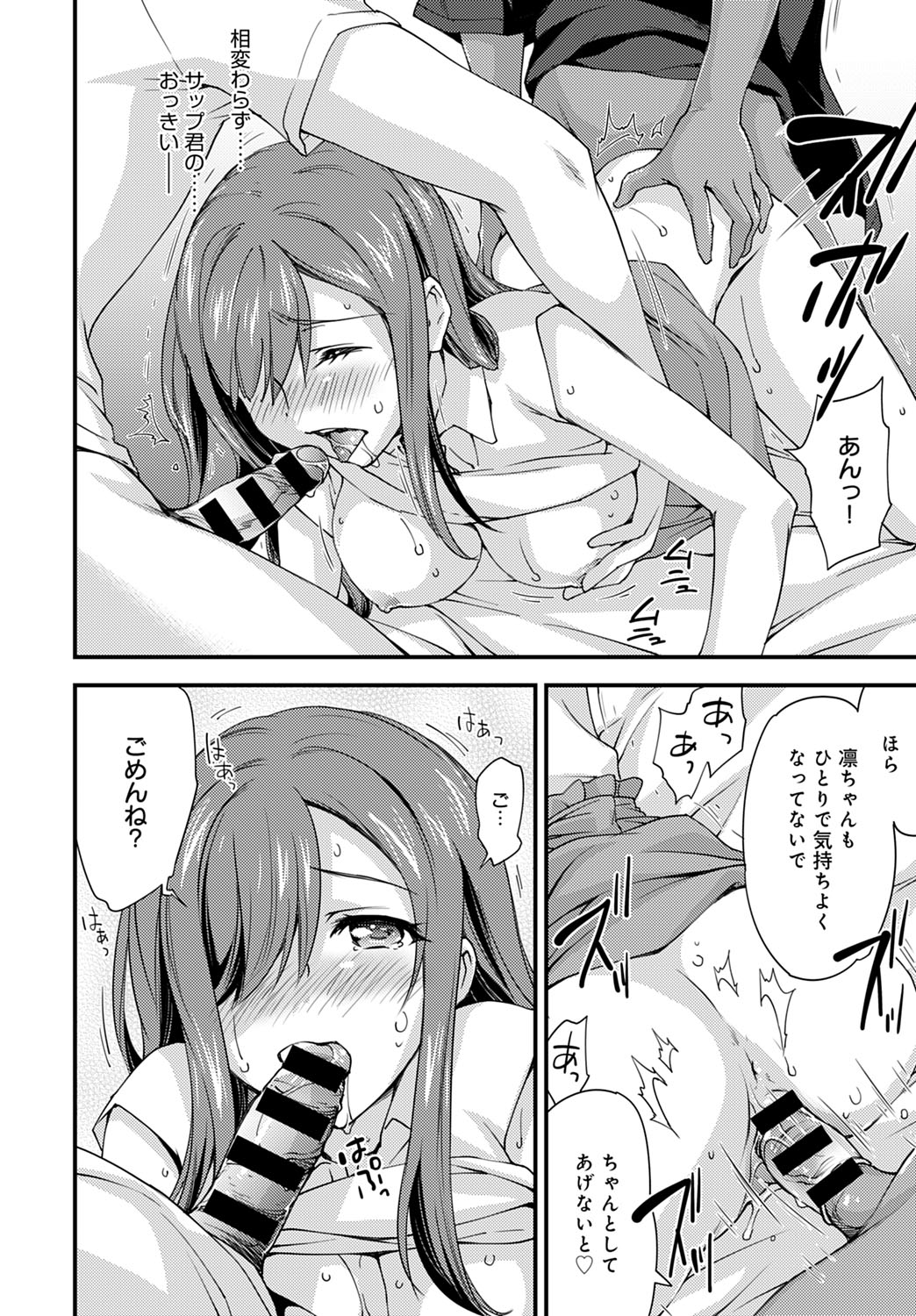 Yuru Fuwa Girl no Nagasare Taishitsu page 8 full