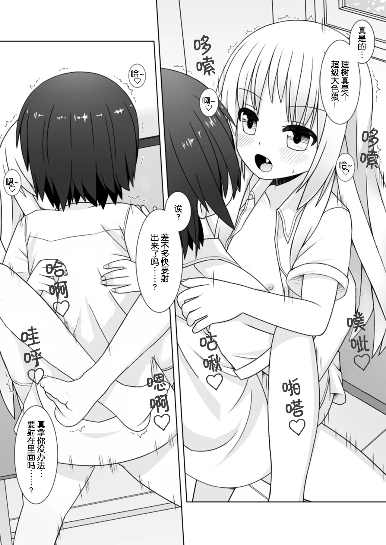 Saimin Kud page 4 full