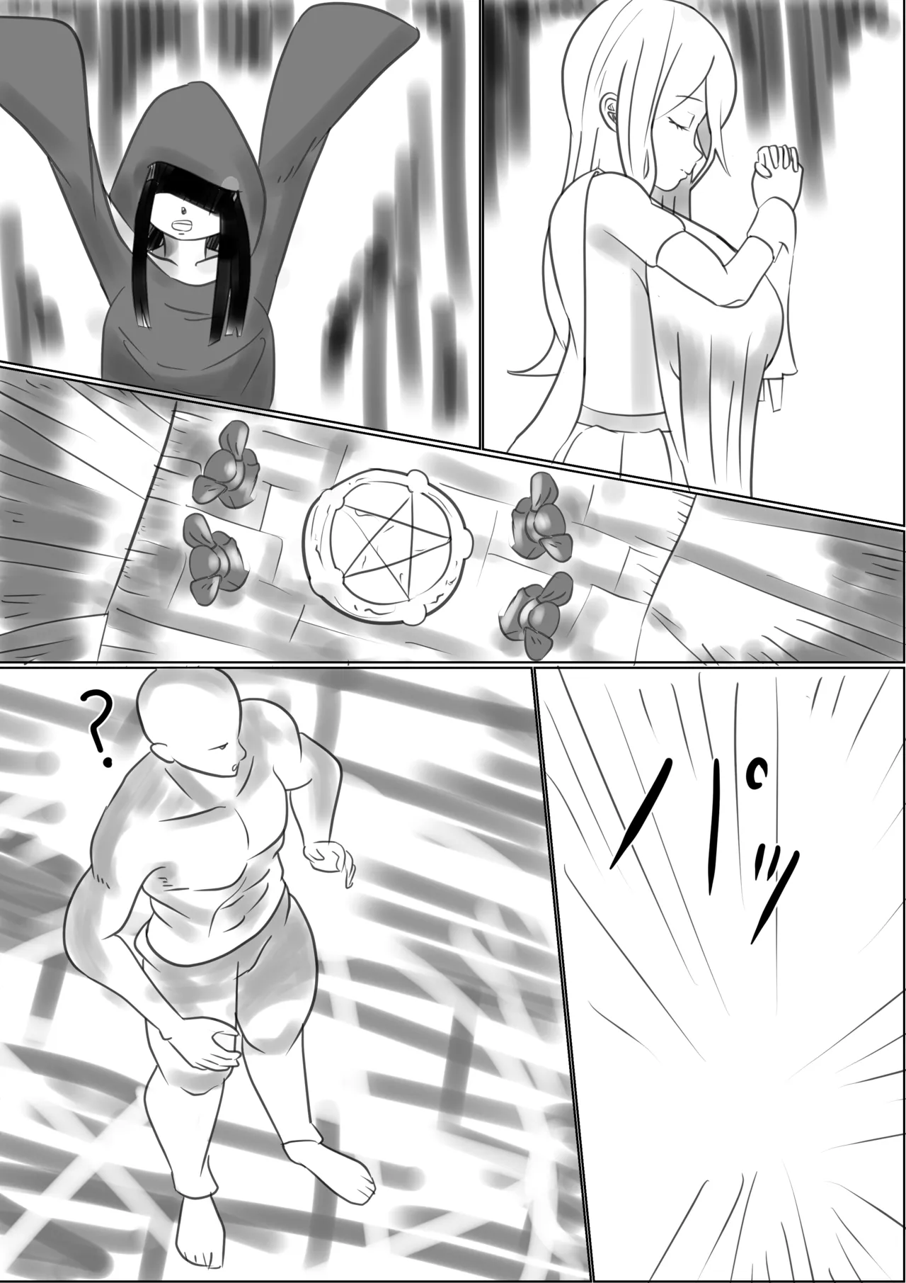 異世界 page 1 full