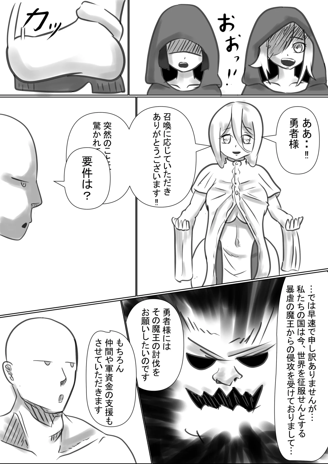 異世界 page 2 full