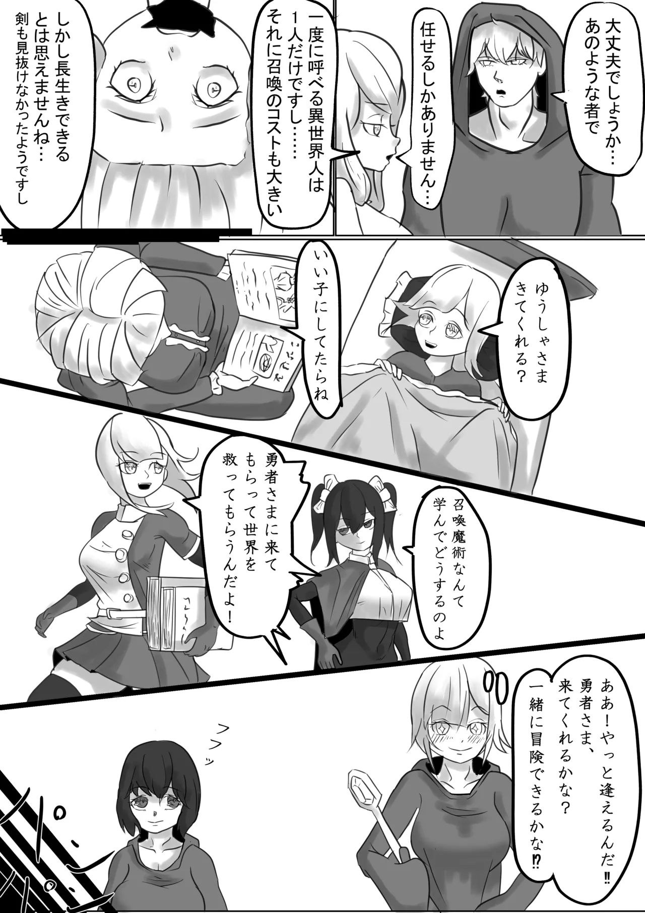 異世界 page 5 full