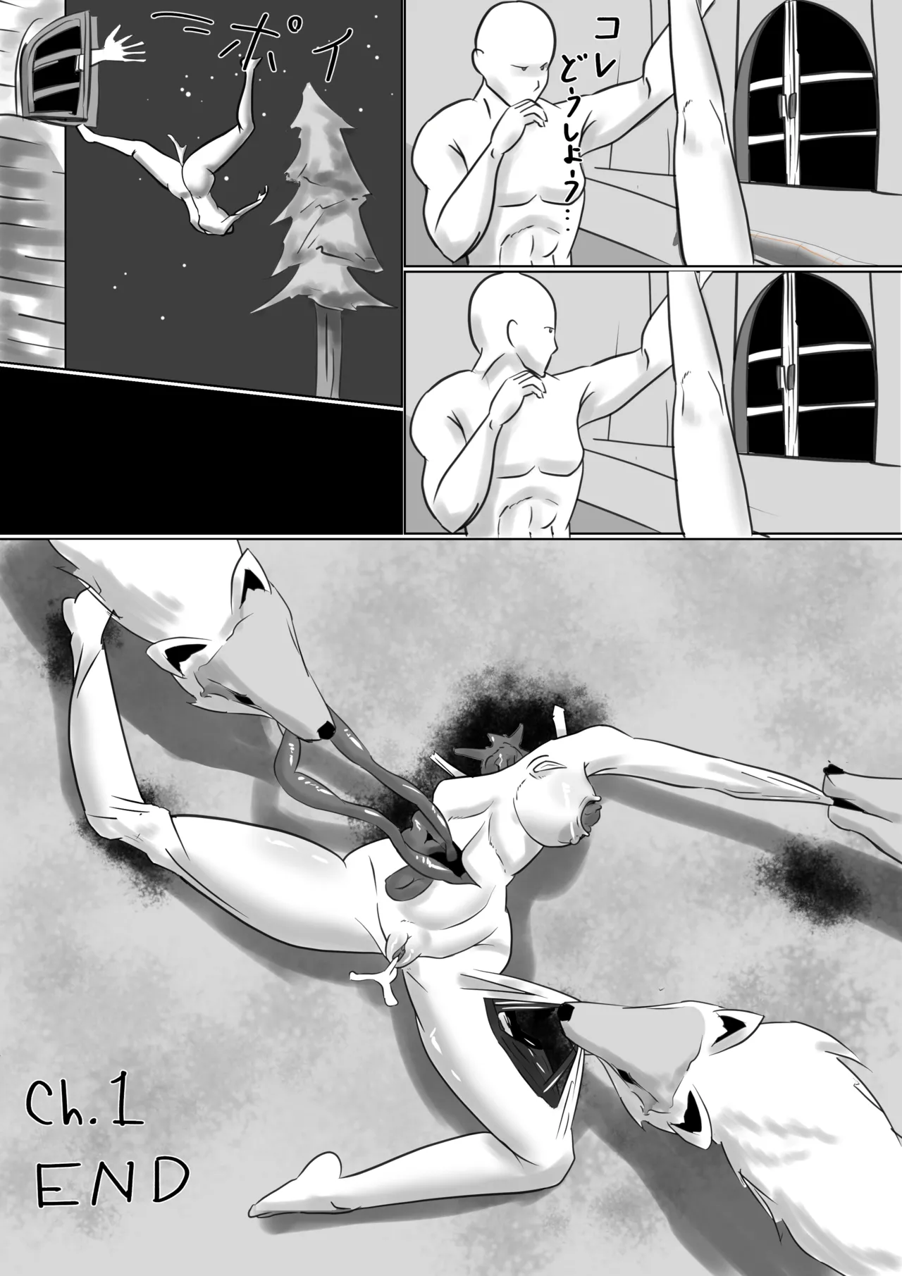 異世界 page 7 full