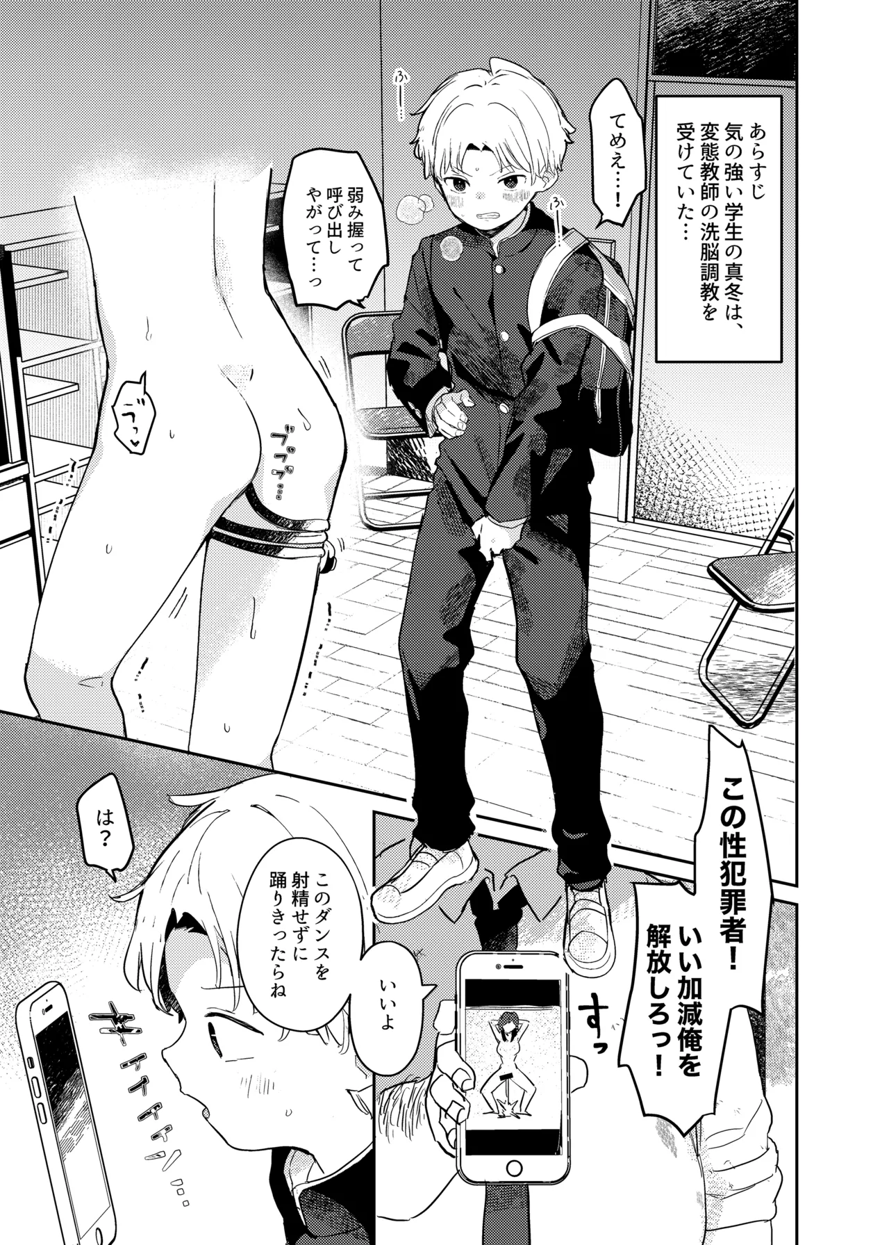 Chitchana rabatori page 10 full