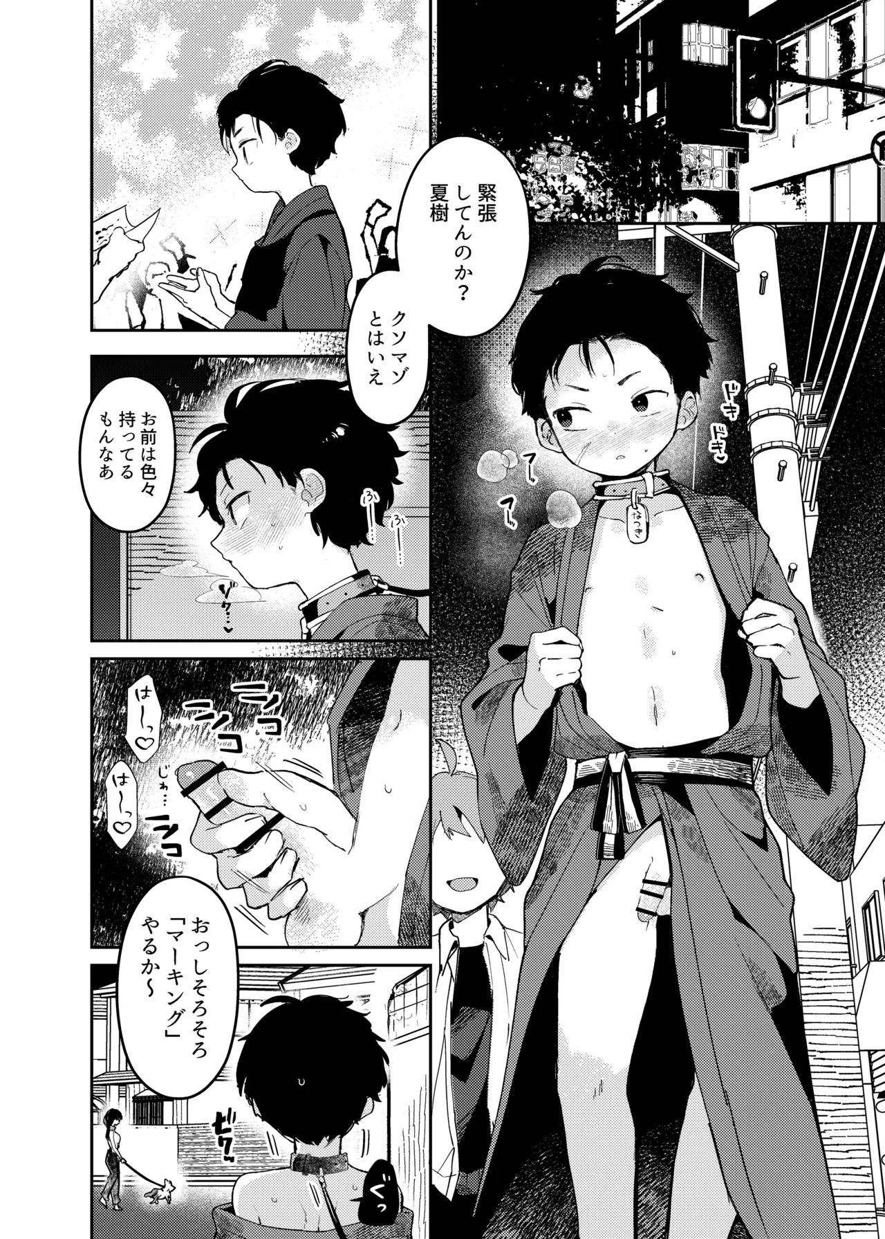 Chitchana rabatori page 5 full