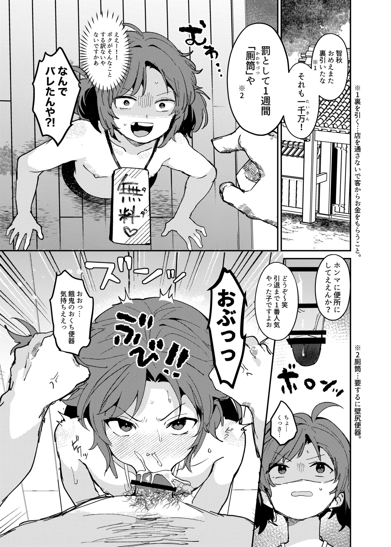 Chitchana rabatori page 8 full