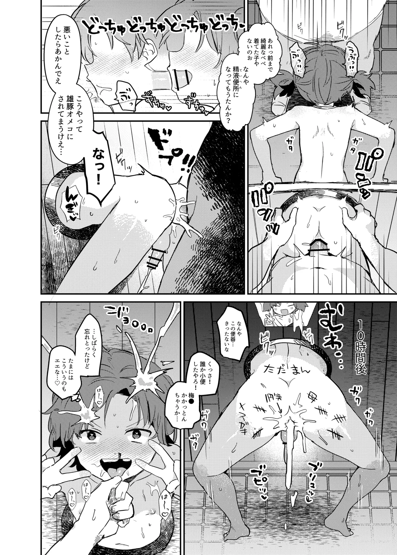 Chitchana rabatori page 9 full