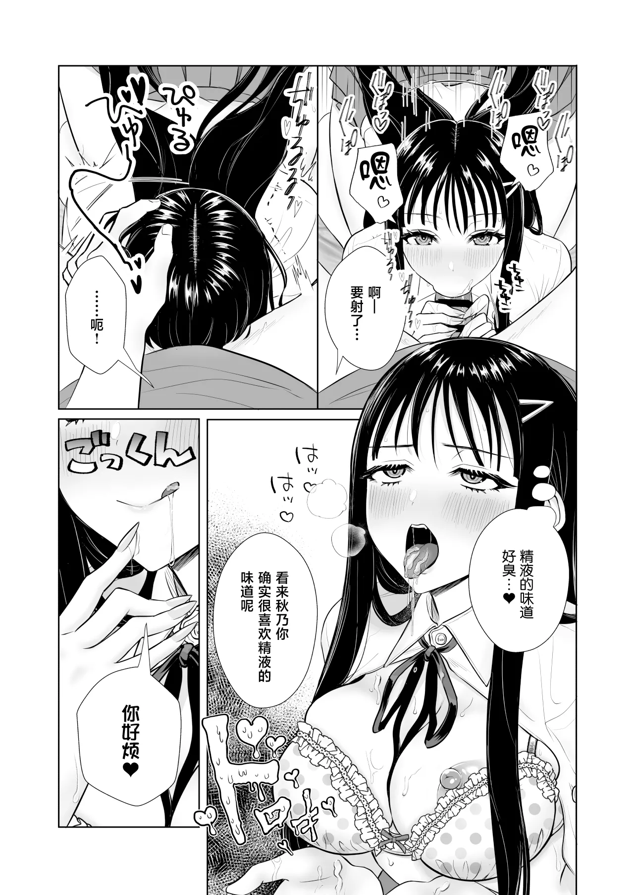 Uchi no Oyako Netorimasen ka? ~Tonari no Oyakodon Delivery~ page 5 full