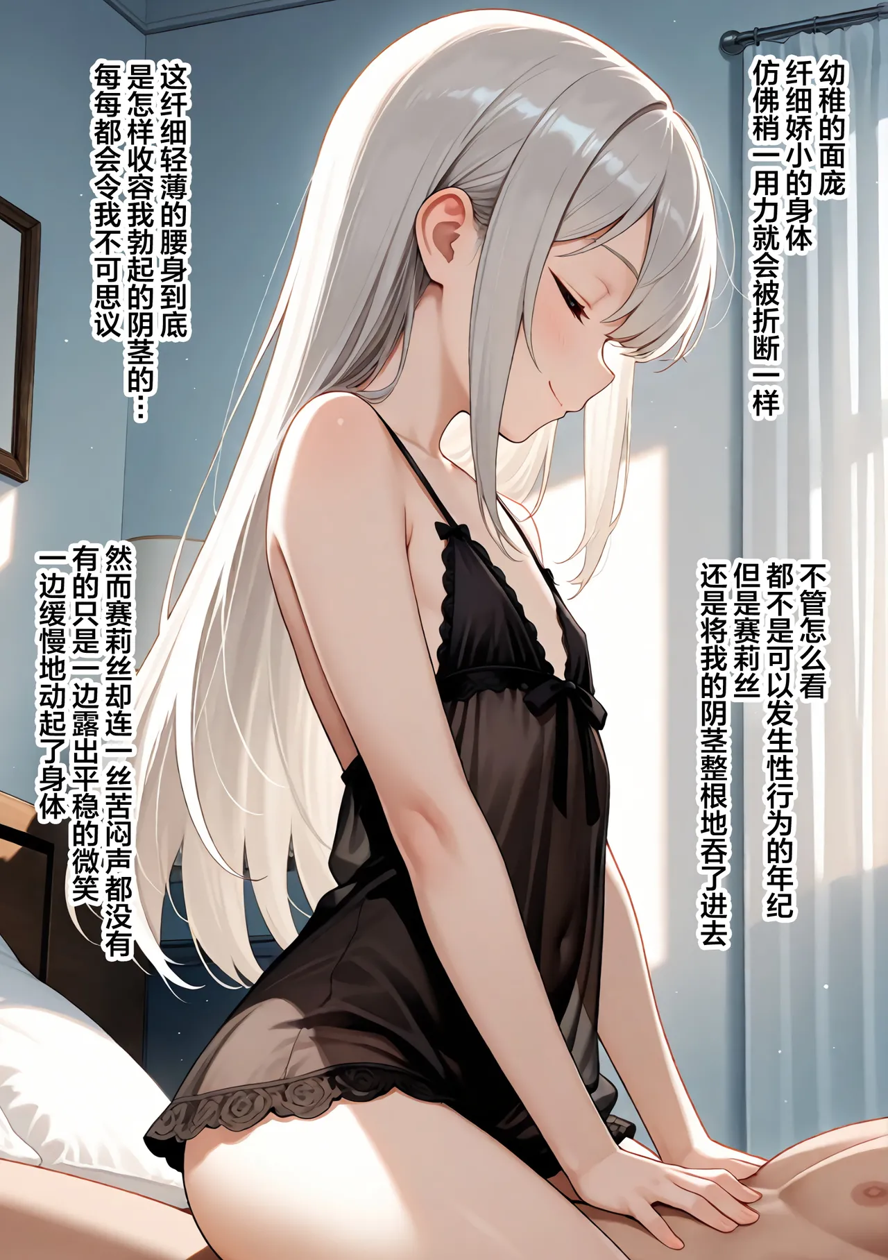 邪教の神父は娘を生贄にする page 7 full