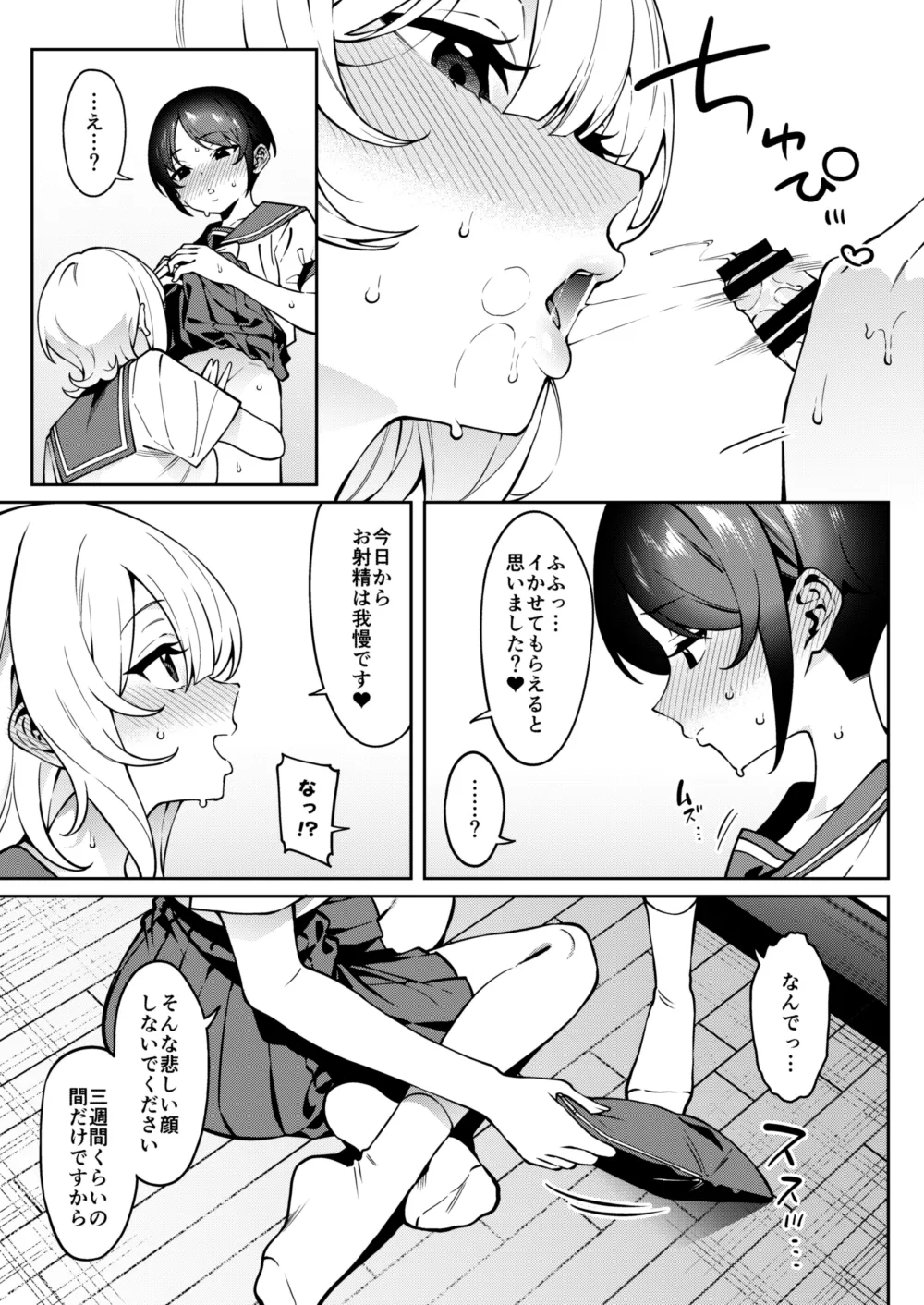 Ore no Himitsu ni Fureru Yubi. 2 page 10 full