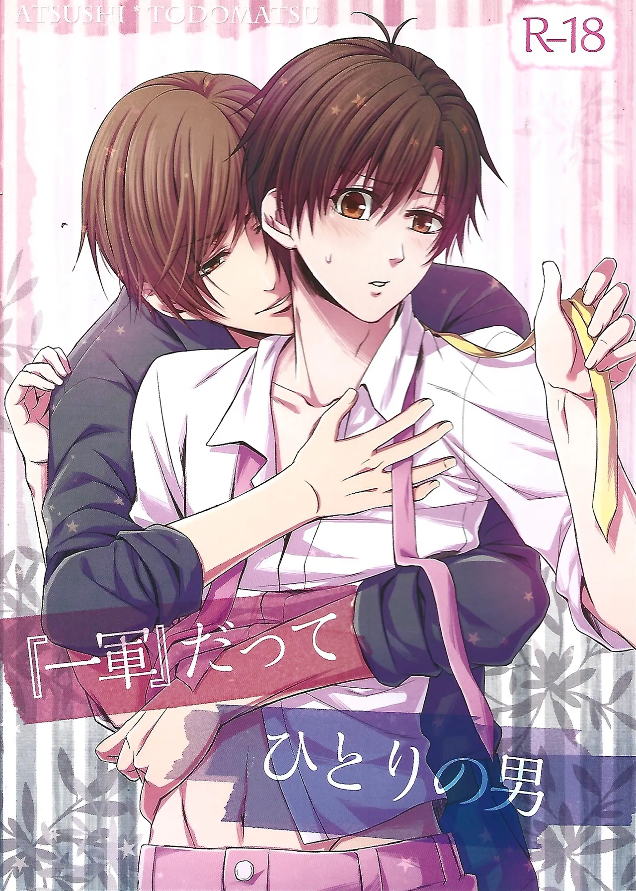 Even a 'first-string' player is just one man page 1 full