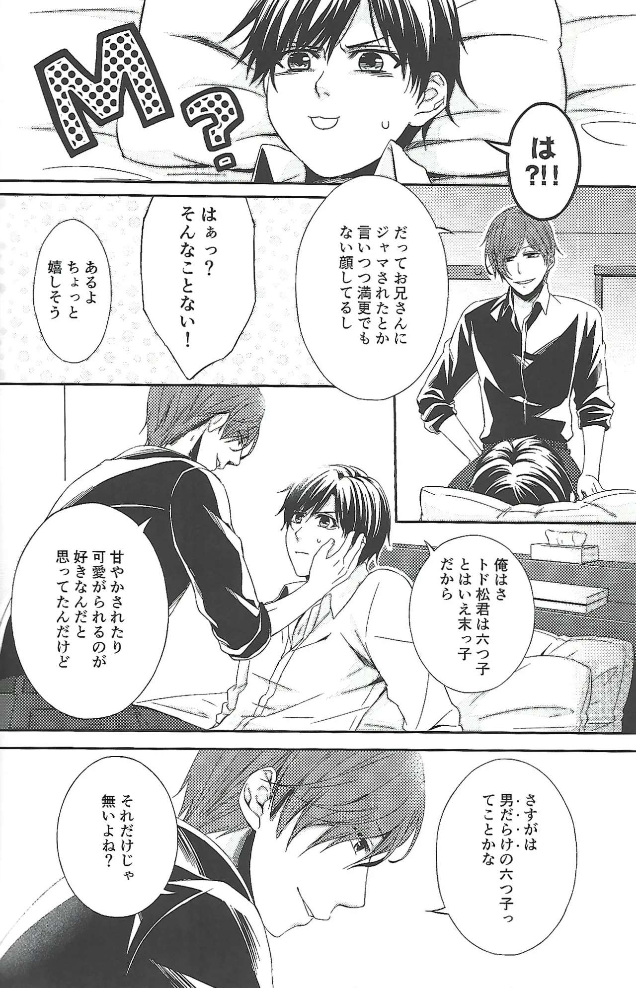 Even a 'first-string' player is just one man page 9 full