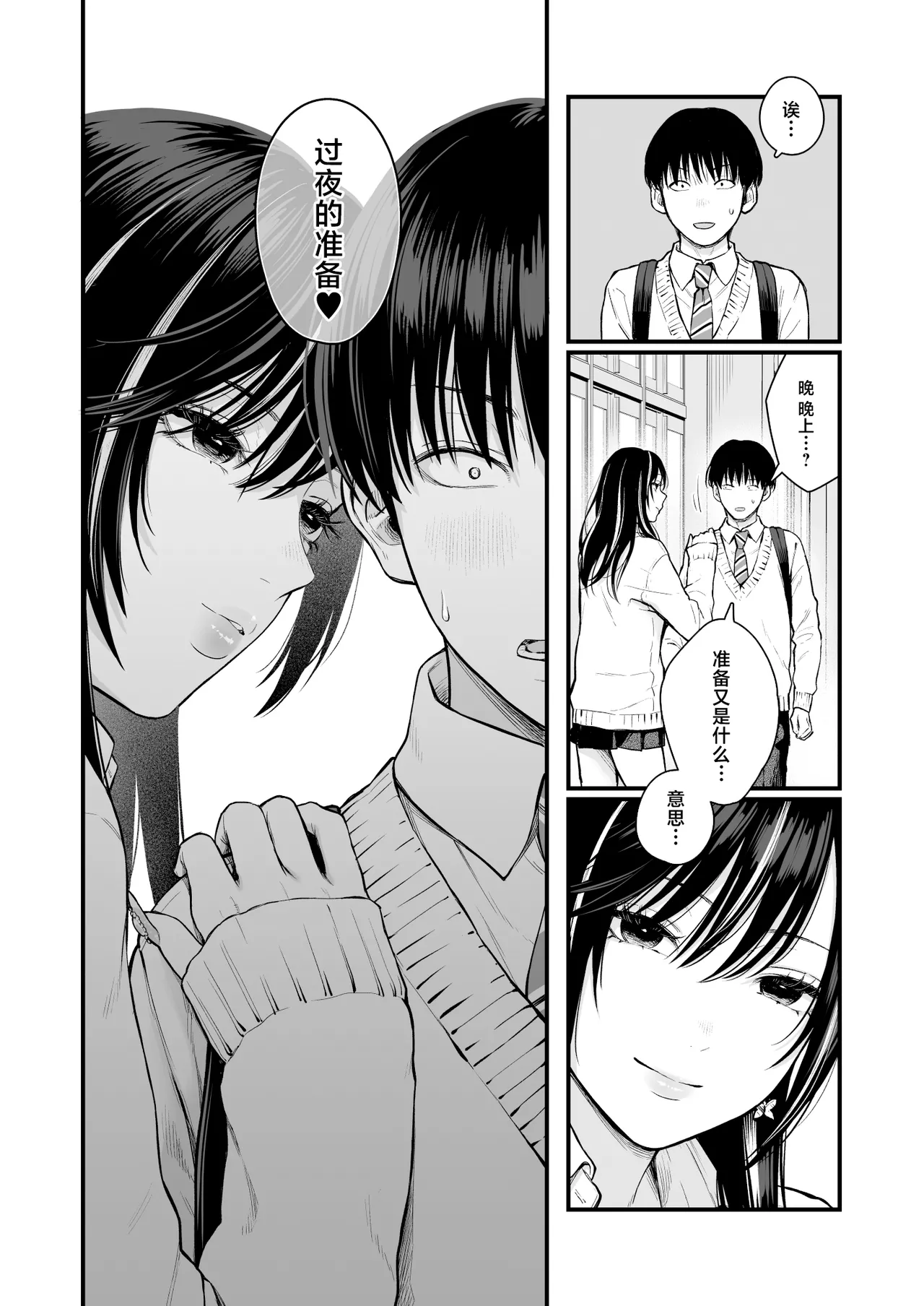 Class no Cool Gal to Yobidashi Sex 4 page 3 full