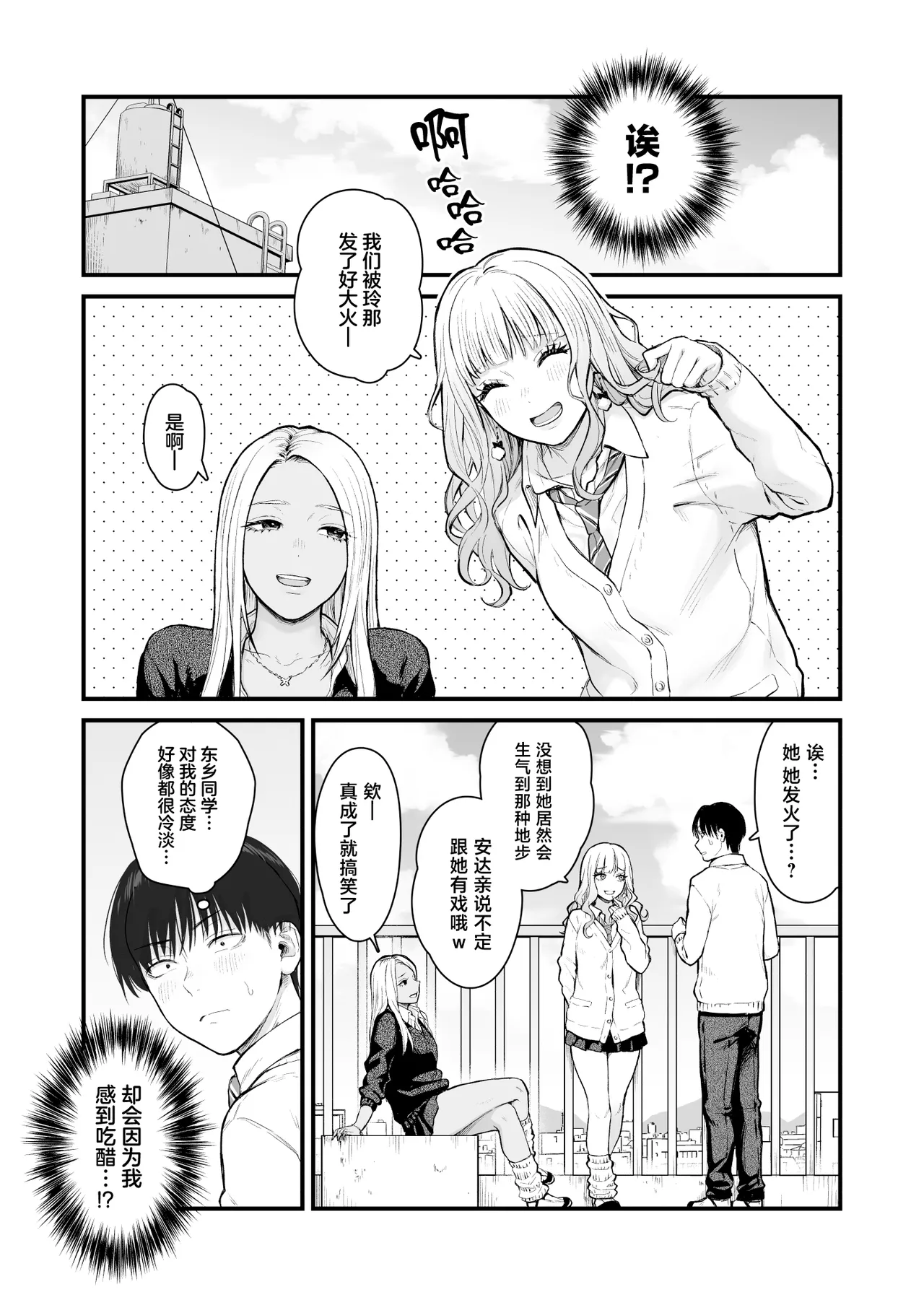 Class no Cool Gal to Yobidashi Sex 4 page 4 full