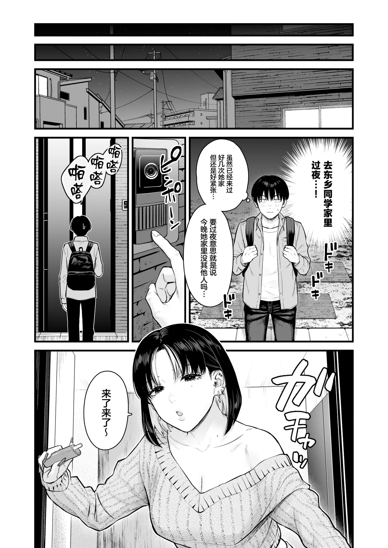 Class no Cool Gal to Yobidashi Sex 4 page 6 full