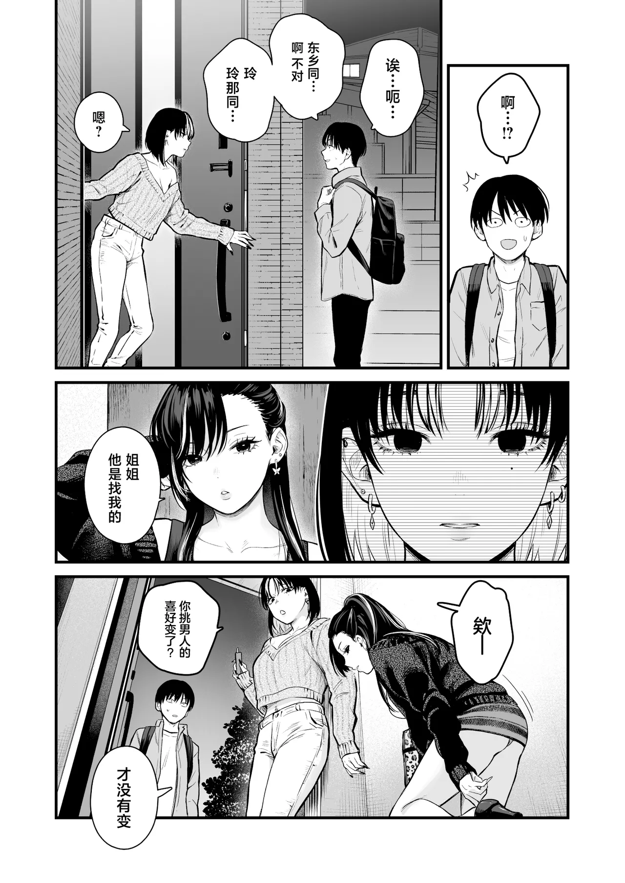 Class no Cool Gal to Yobidashi Sex 4 page 7 full