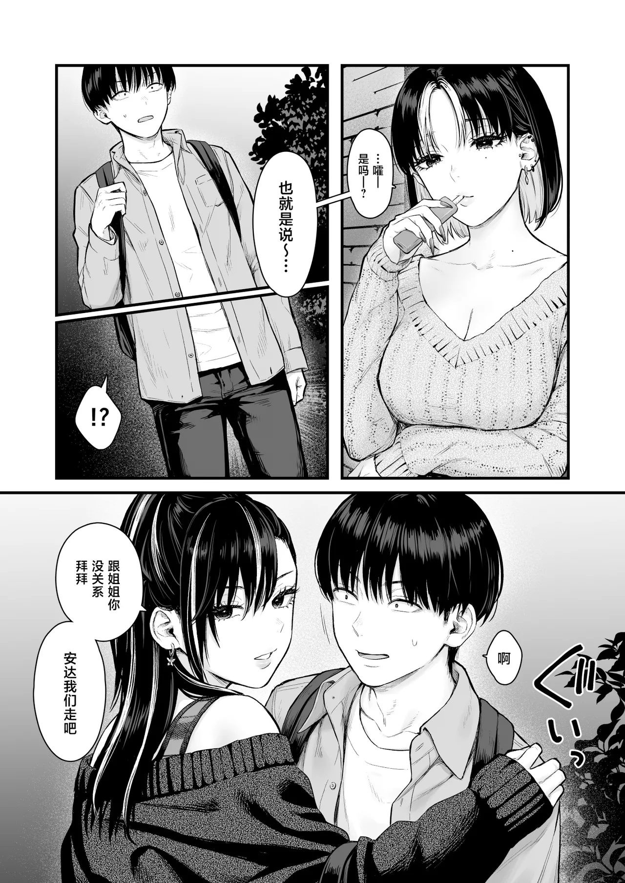 Class no Cool Gal to Yobidashi Sex 4 page 8 full