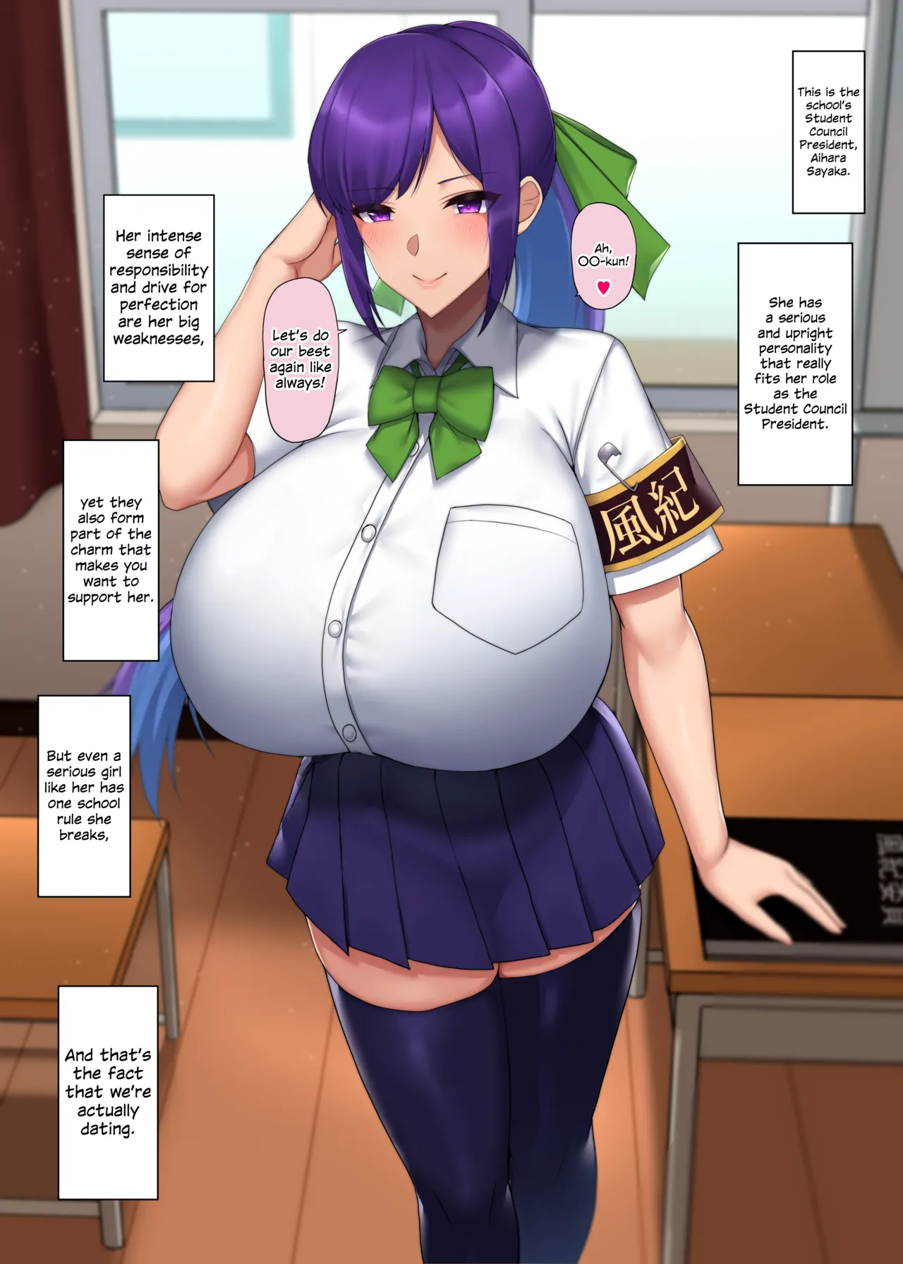 The strict school's council president...♥ page 1 full