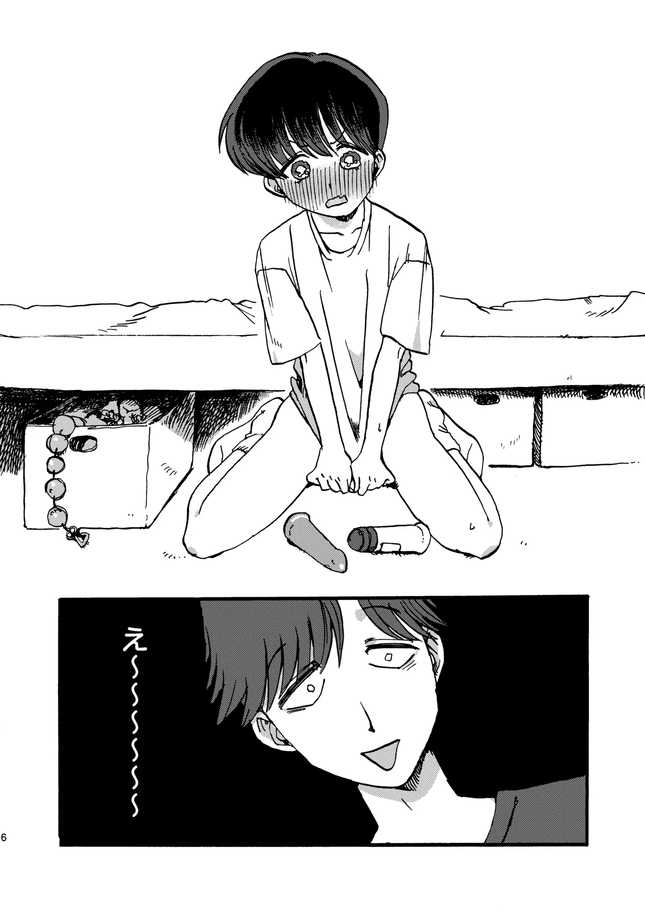 おにいちゃんのつとめ page 7 full