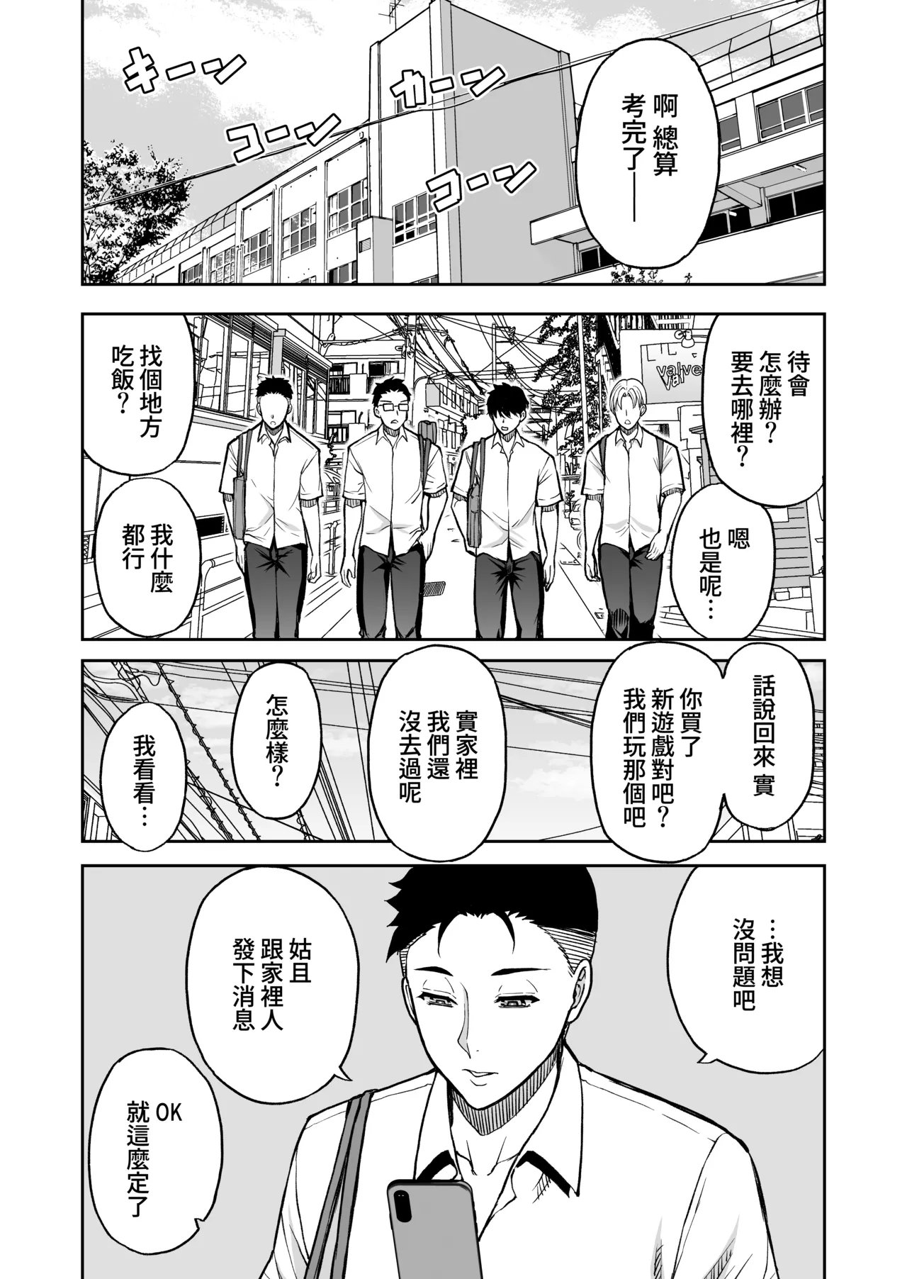 Tomodachi no Hahaoya wa Midarana Jukujo page 2 full