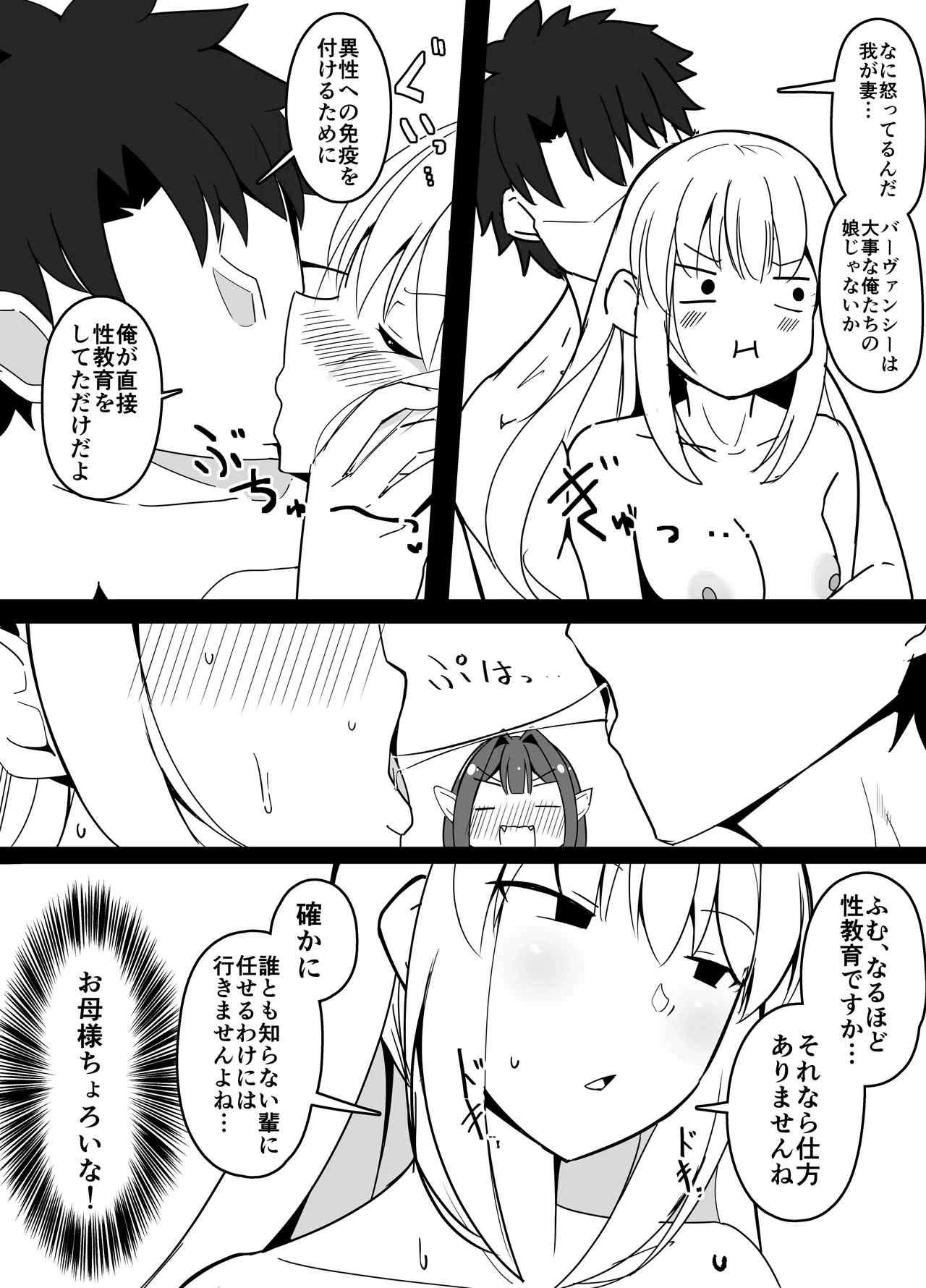 マスターさん公衆浴場で昼ドラ展開になってしまう page 5 full