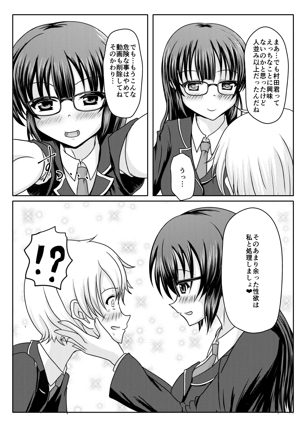 Kore, kimida yo ne? page 8 full