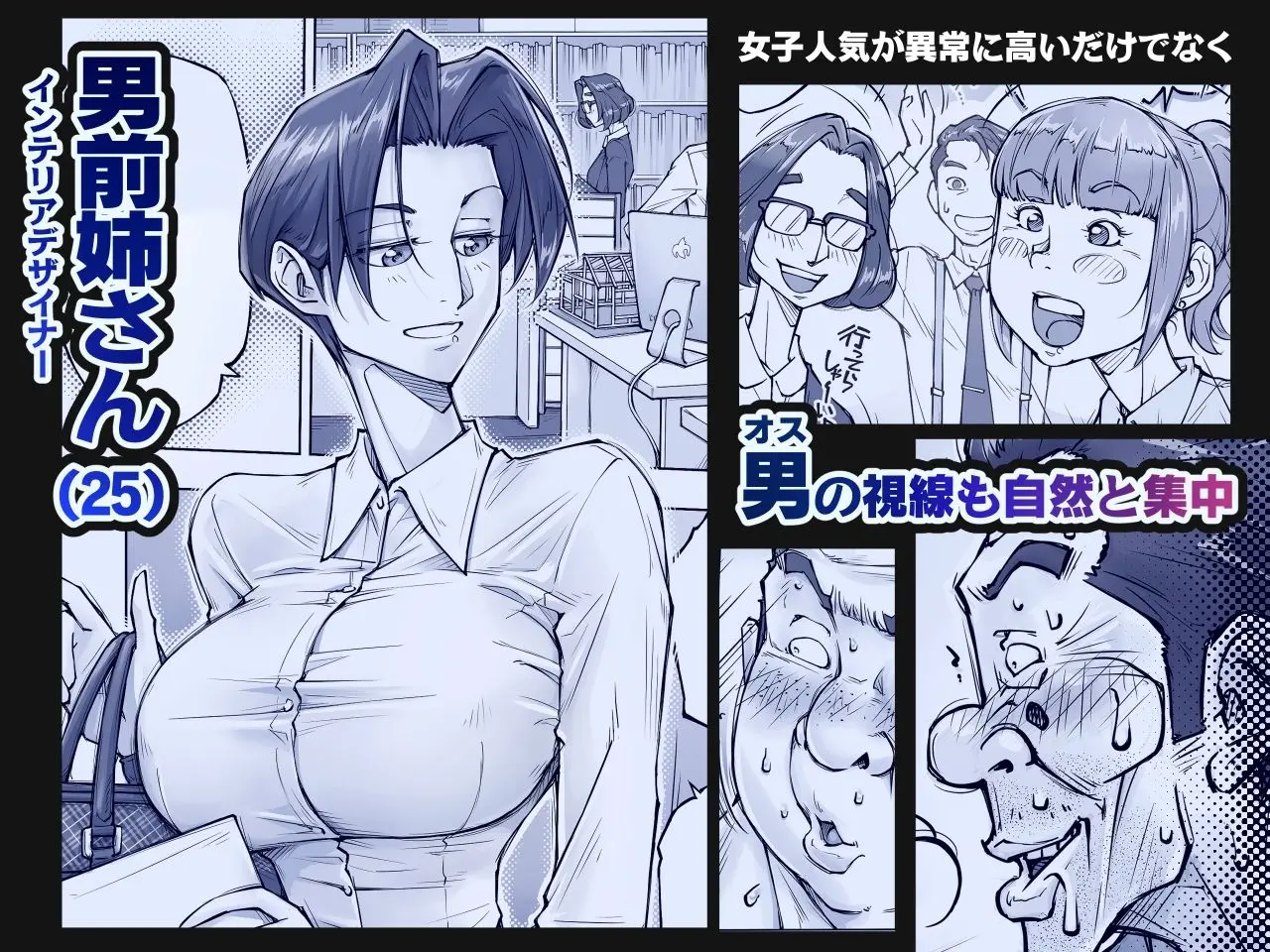 キレイなお姉さんはちょっと怖そうに見えたけど・・・。 page 2 full