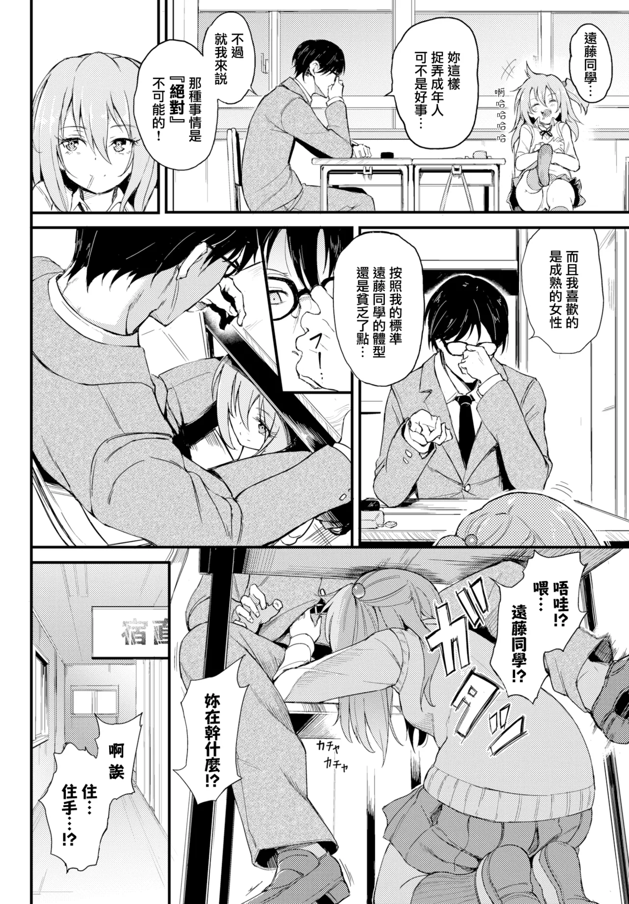 らぶりーあいなちゃん1-4 page 5 full