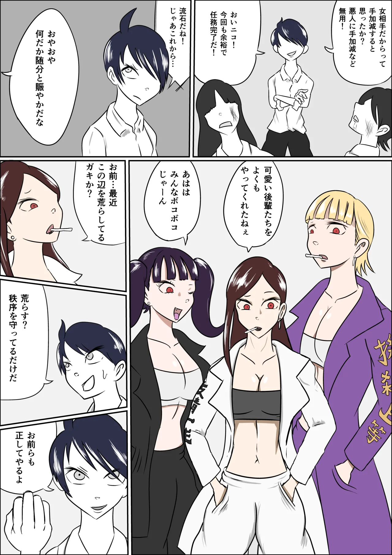 くすぐり地獄レディース會 page 2 full