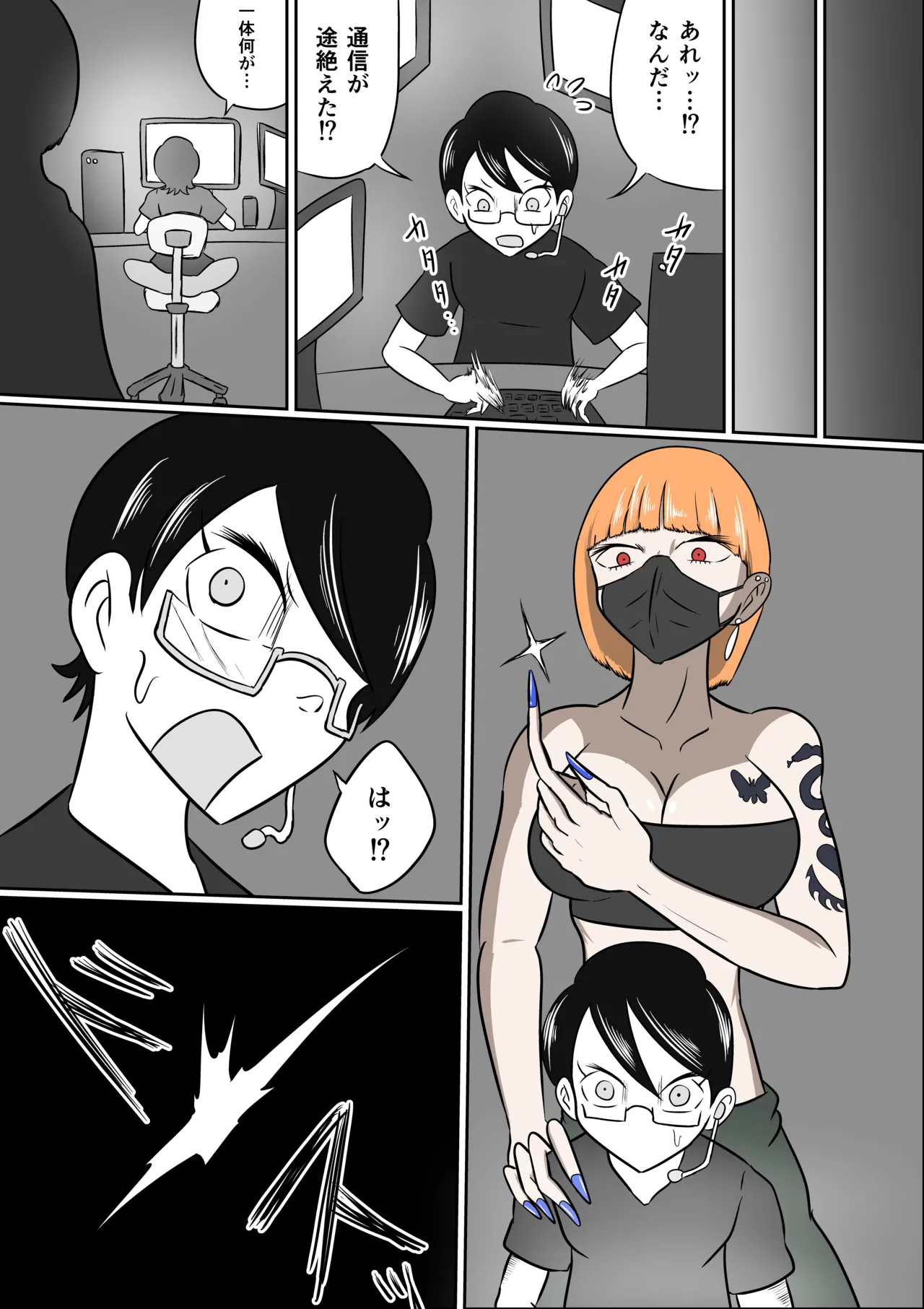 くすぐり地獄レディース會 page 5 full