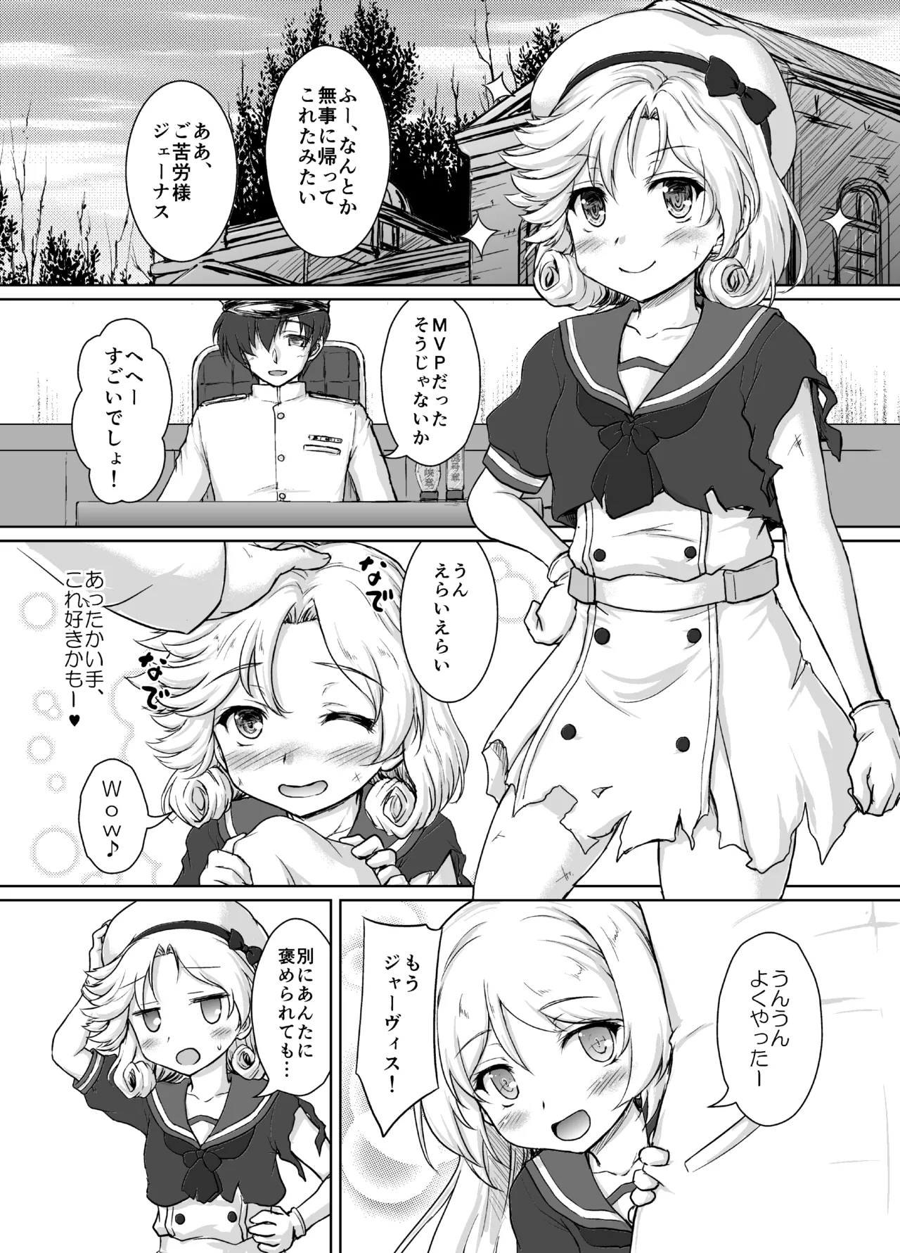 Darling is in sight! act2 page 6 full