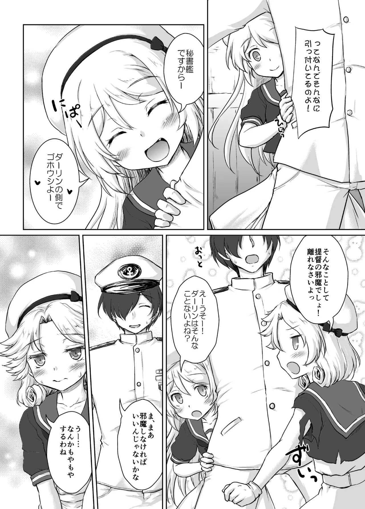 Darling is in sight! act2 page 7 full