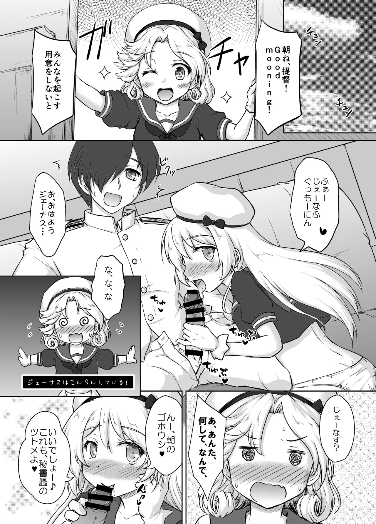 Darling is in sight! act2 page 8 full