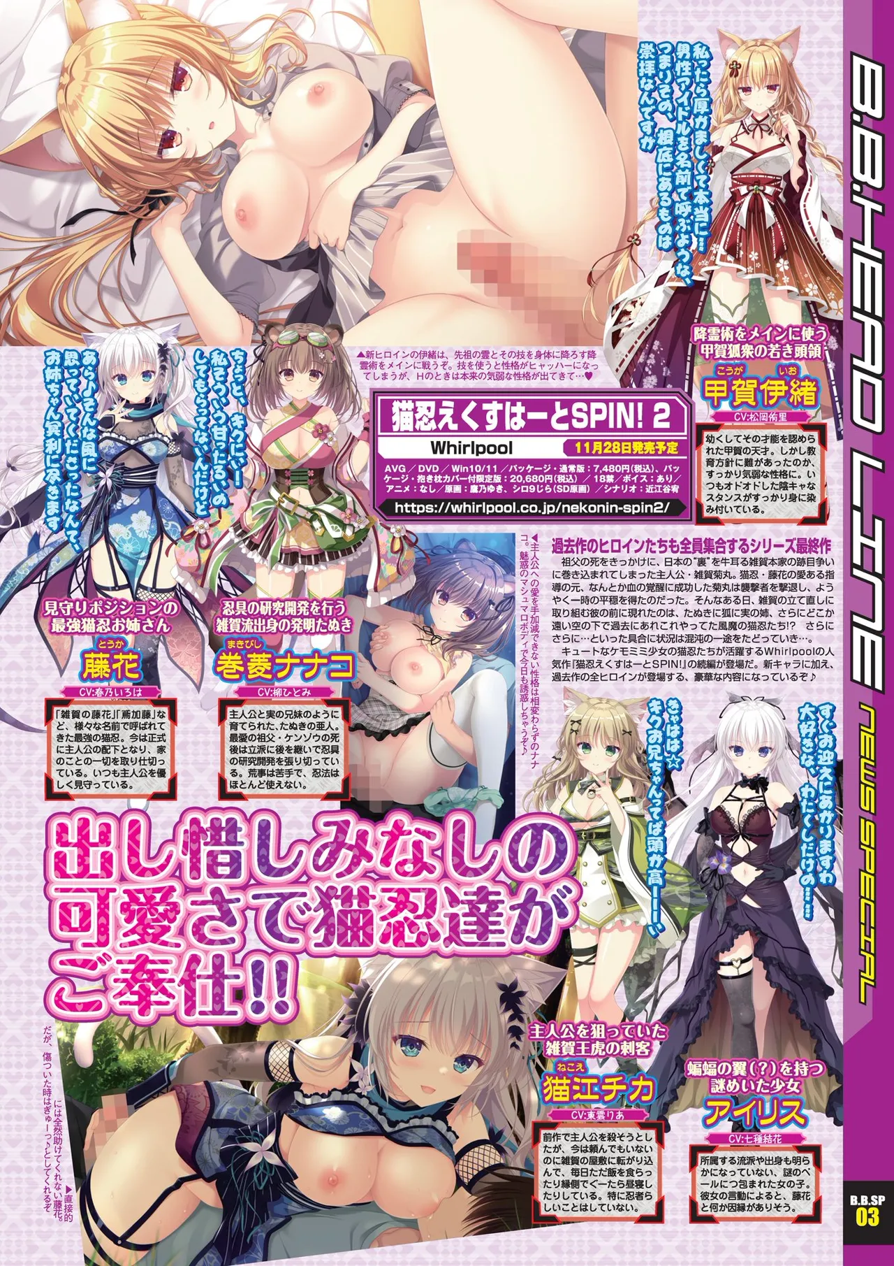 BugBug 2025-09 page 9 full