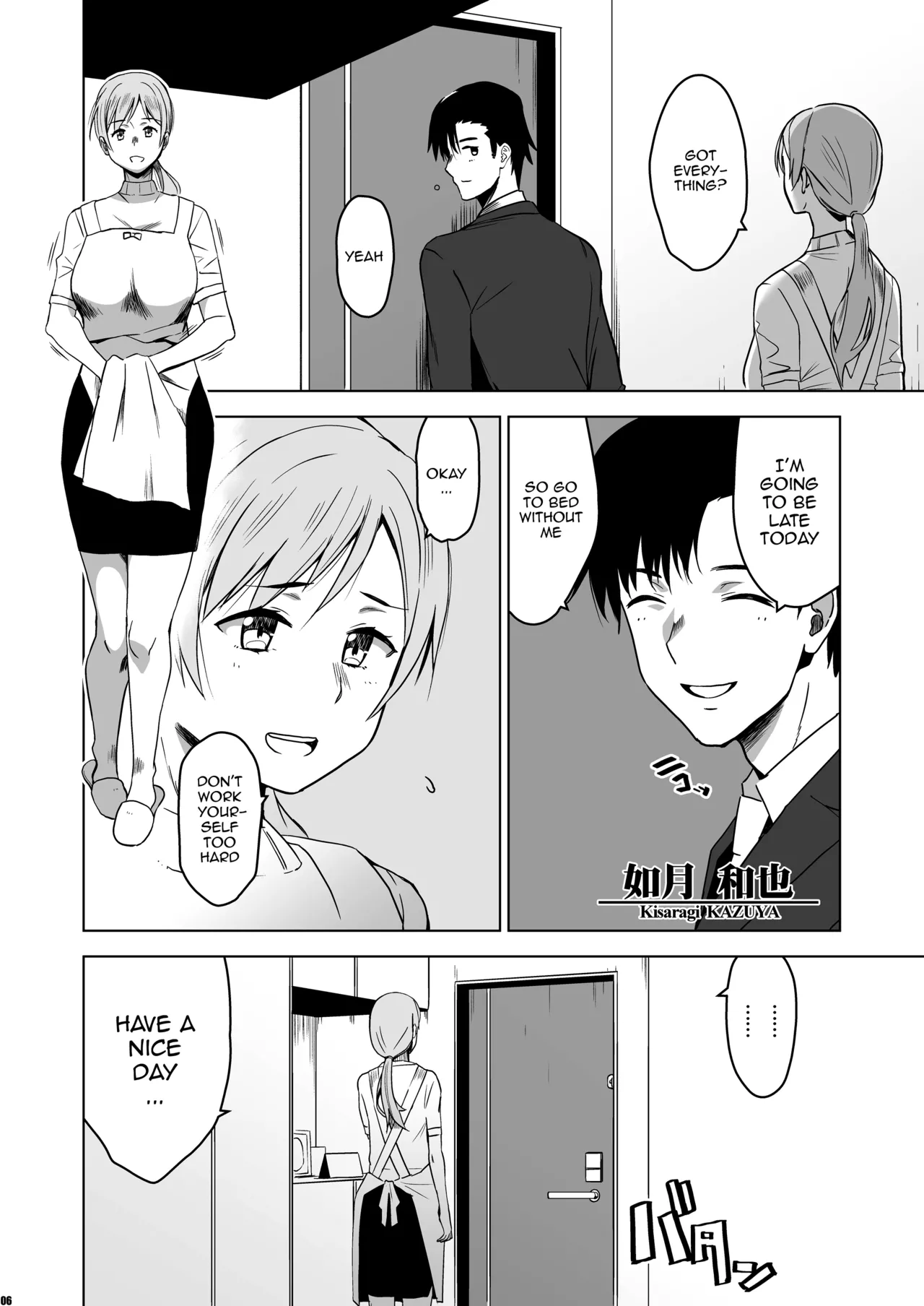 Soshite Watashi wa Sasowareru |  And Thus I Was Seduced page 5 full