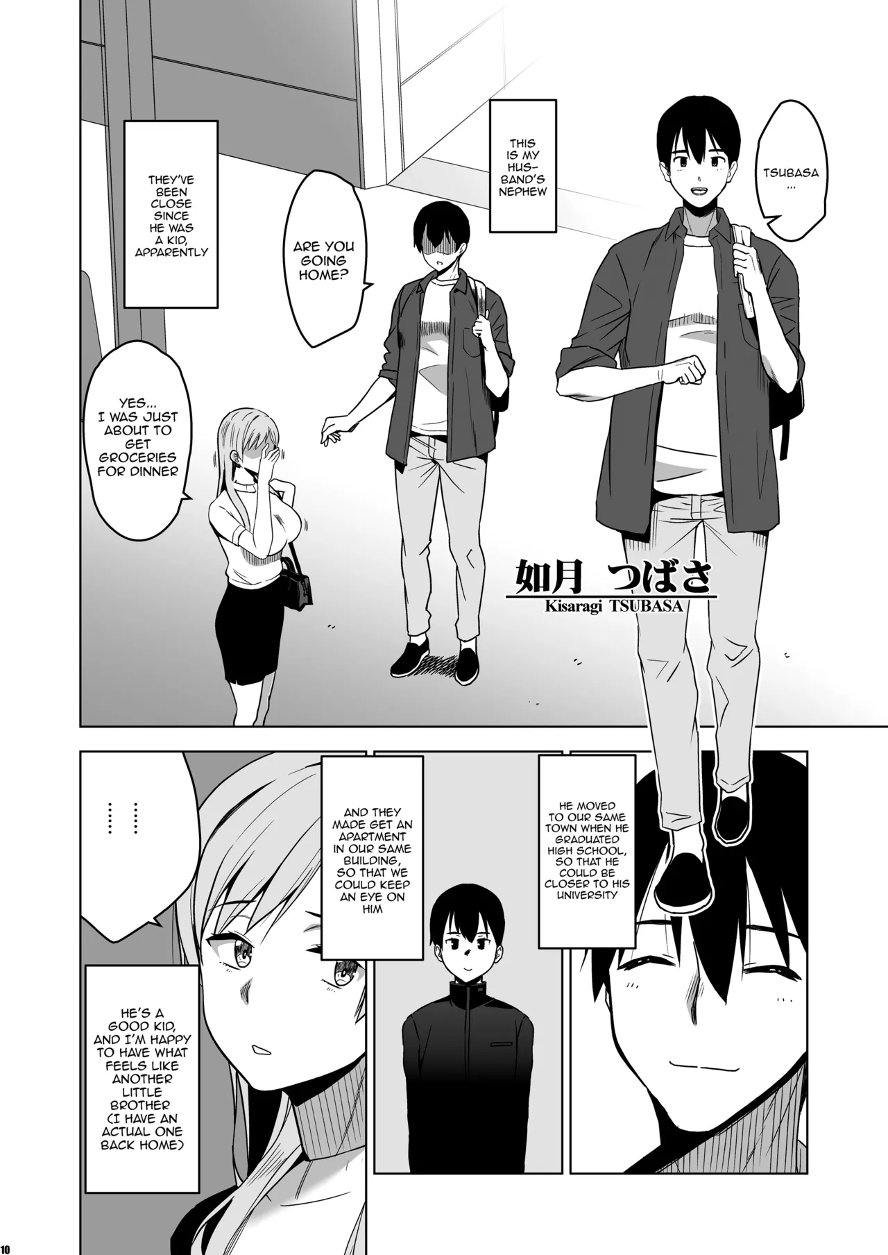 Soshite Watashi wa Sasowareru |  And Thus I Was Seduced page 9 full