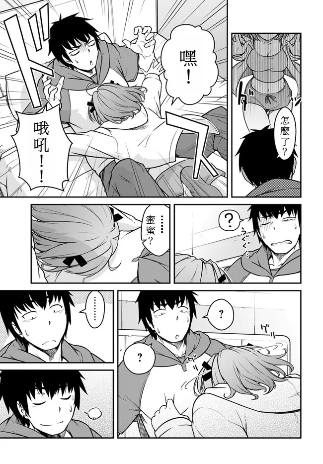 目覚めたら最強装備と宇宙船持ちだったので、一戸建て目指して傭兵として自由に生きた 第39話 page 3 full