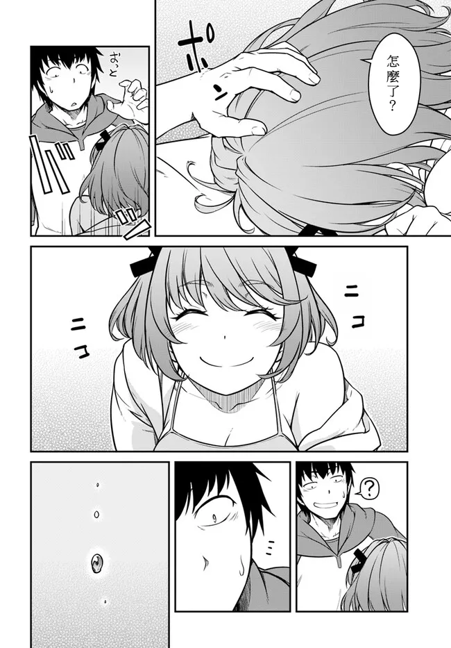 目覚めたら最強装備と宇宙船持ちだったので、一戸建て目指して傭兵として自由に生きた 第39話 page 4 full