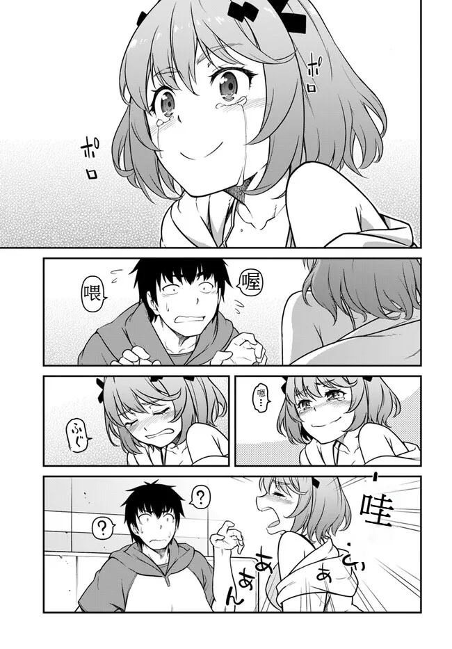 目覚めたら最強装備と宇宙船持ちだったので、一戸建て目指して傭兵として自由に生きた 第39話 page 5 full