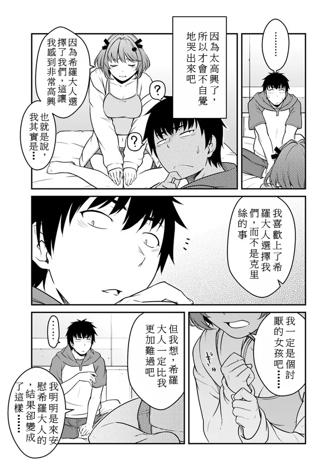 目覚めたら最強装備と宇宙船持ちだったので、一戸建て目指して傭兵として自由に生きた 第39話 page 7 full