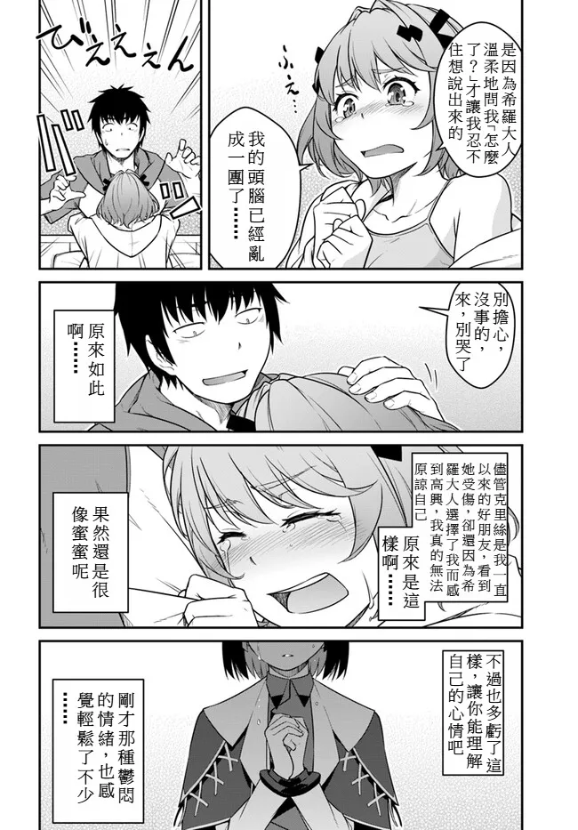 目覚めたら最強装備と宇宙船持ちだったので、一戸建て目指して傭兵として自由に生きた 第39話 page 8 full