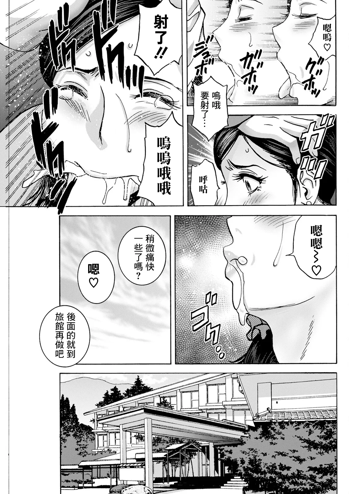 Hakuchu ni mau Kyonyu Ch. 6 page 5 full