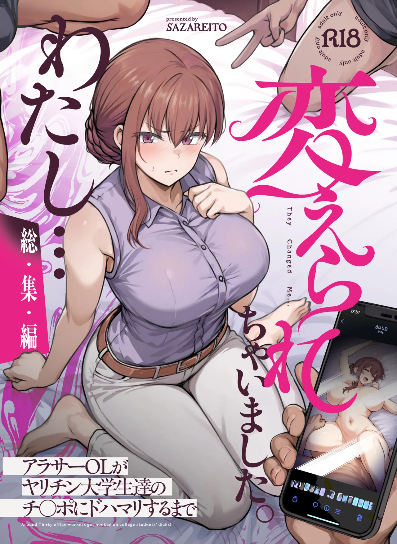 Watashi... Kaerare Chaimashita. - They Changed Me... -AroThir OL ga Yarichin Daigakusei-tachi no Chinpo ni Dohamari suru made- Soushuuhen page 1 full