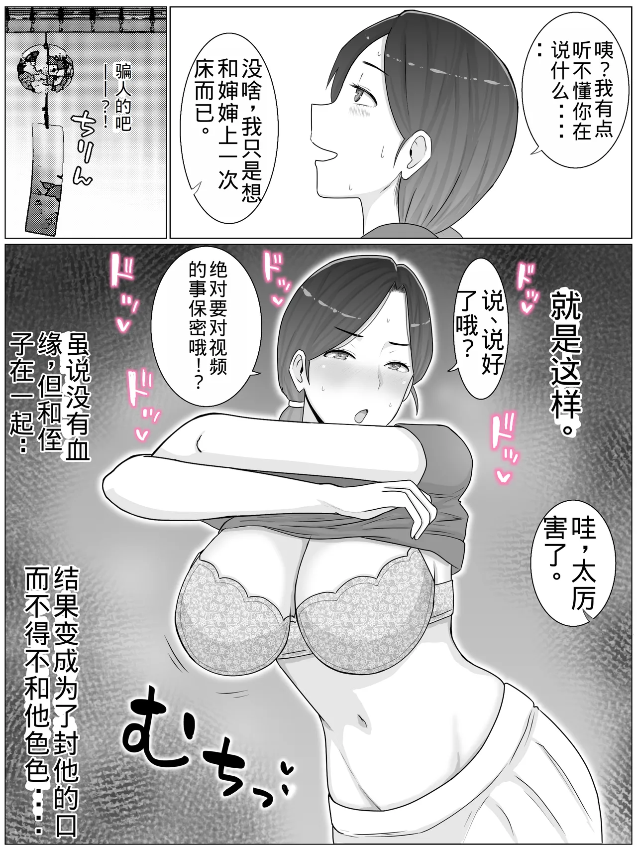 Iinari Kyonyuu Haha Natsumi  Oi ni Eroi Fukugyou ga Barete Kuchidome Koubi Shiteimasu page 10 full
