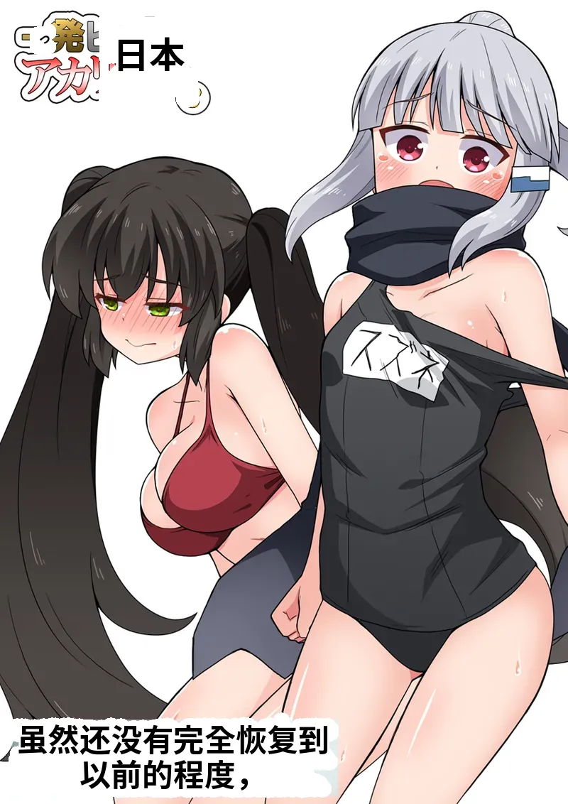 一発ヒーローアカリちゃん8 page 1 full