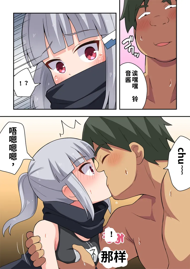 一発ヒーローアカリちゃん8 page 5 full