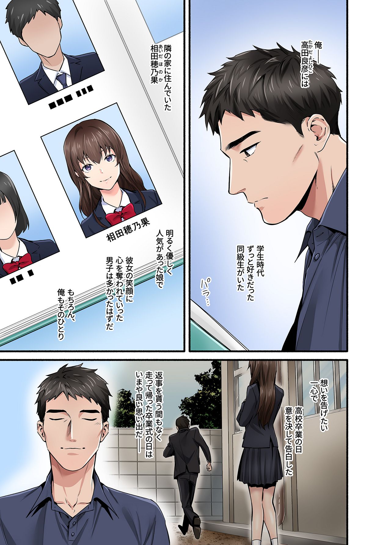 初恋の人の娘 コミック版 1.2.3巻セット page 2 full