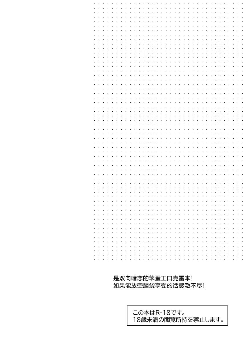 Leonardo no Massageya-san 莱昂纳多的按摩屋（血界战线）【Chinese】【HL都市某烤肉师个人汉化】 page 3 full